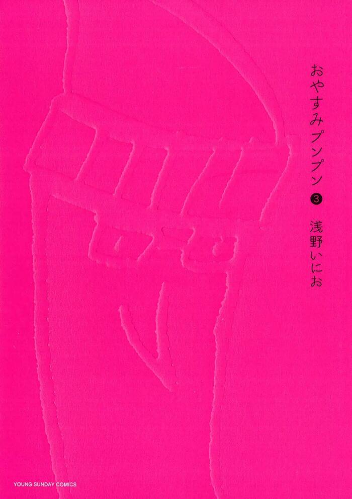 Goodnight Punpun, Vol. 3