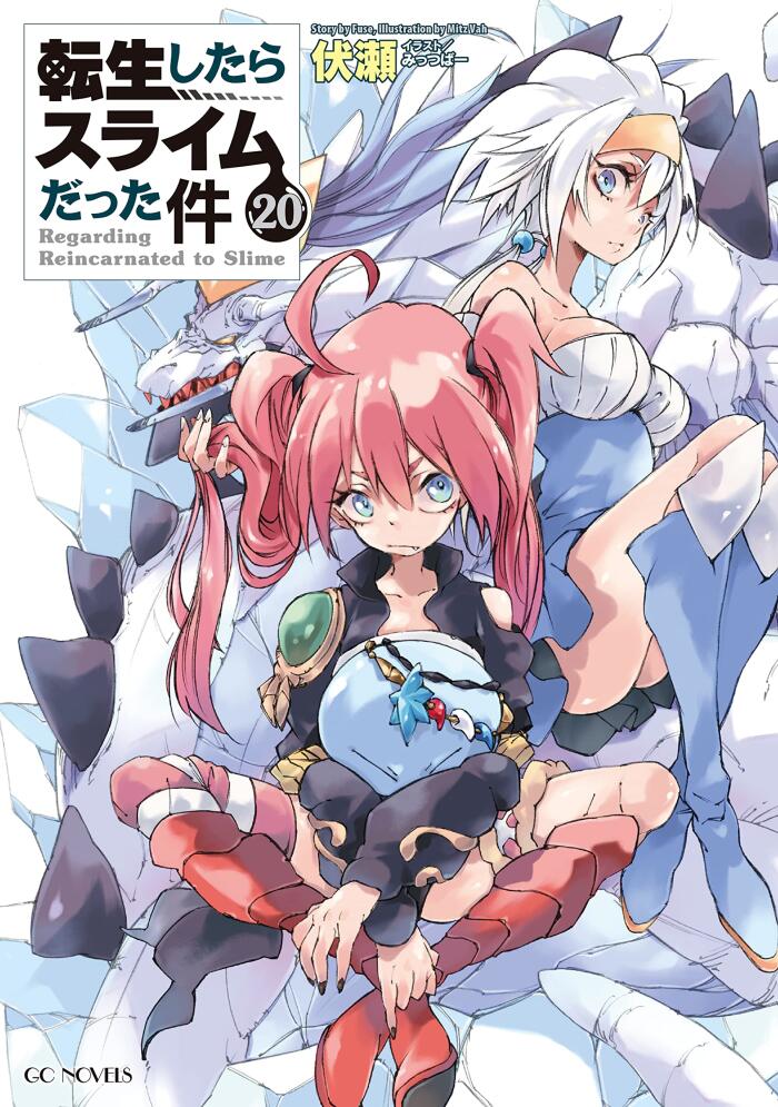 転生したらスライムだった件 20 [Tensei shitara Slime Datta Ken 20]