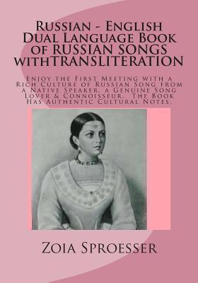 RUSSIAN - ENGLISH DUAL LANGUAGE Book of Russian SONGS withTRANSLITERATION: Enjoy the First Meeting with a Rich Culture of Russian Song from a Native ... The Book Has Authentic Cultural Notes.