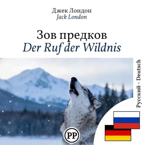 Der Ruf der Wildnis: Zweisprachige Ausgabe Russisch-Deutsch