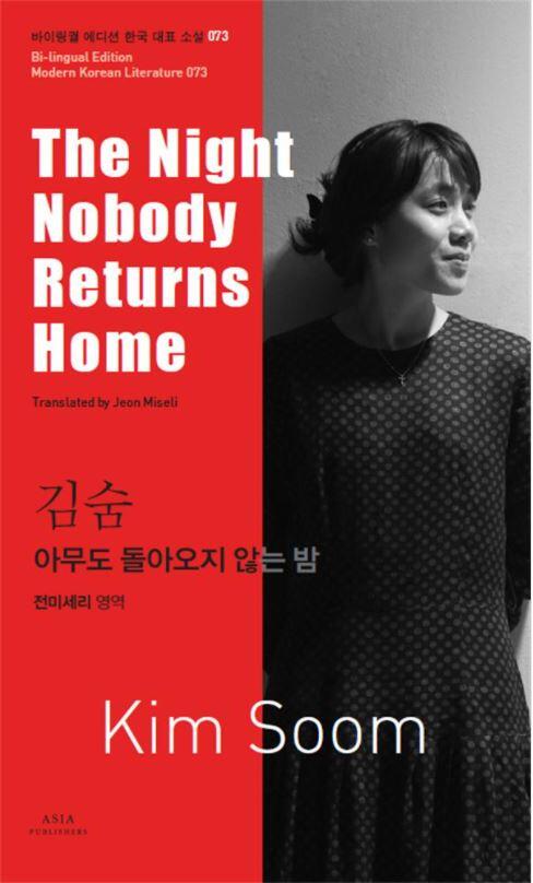 The Night Nobody Returns Home