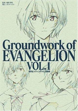 Groundwork of EVANGELION