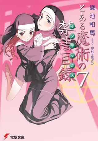 とある魔術の禁書目録 7
