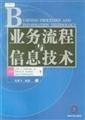 Business Process and Information Technology C4