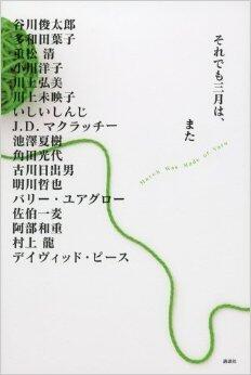 それでも三月は、また [March Was Made of Yarn]