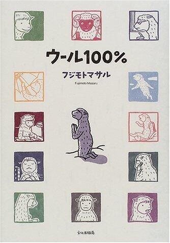 ウール100%