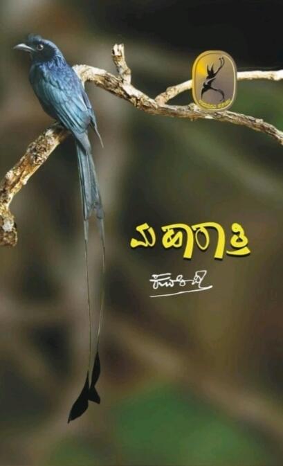ಮಹಾರಾತ್ರಿ