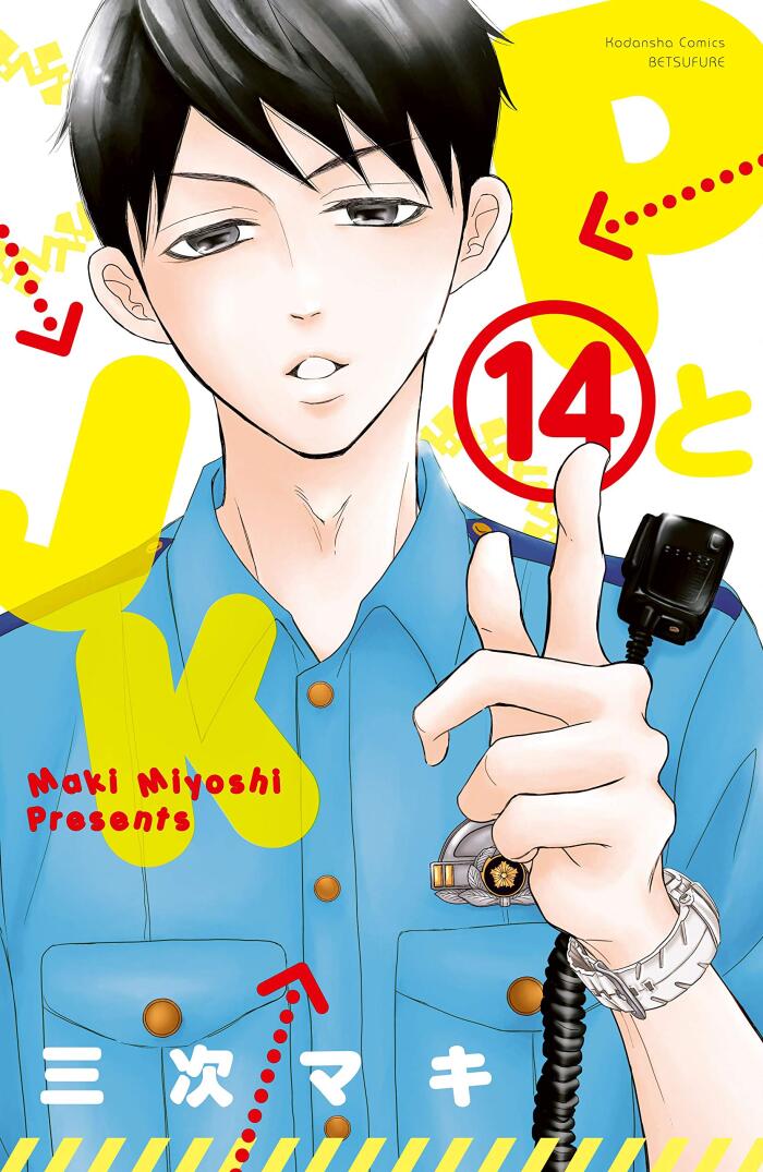 フォー to ab 14