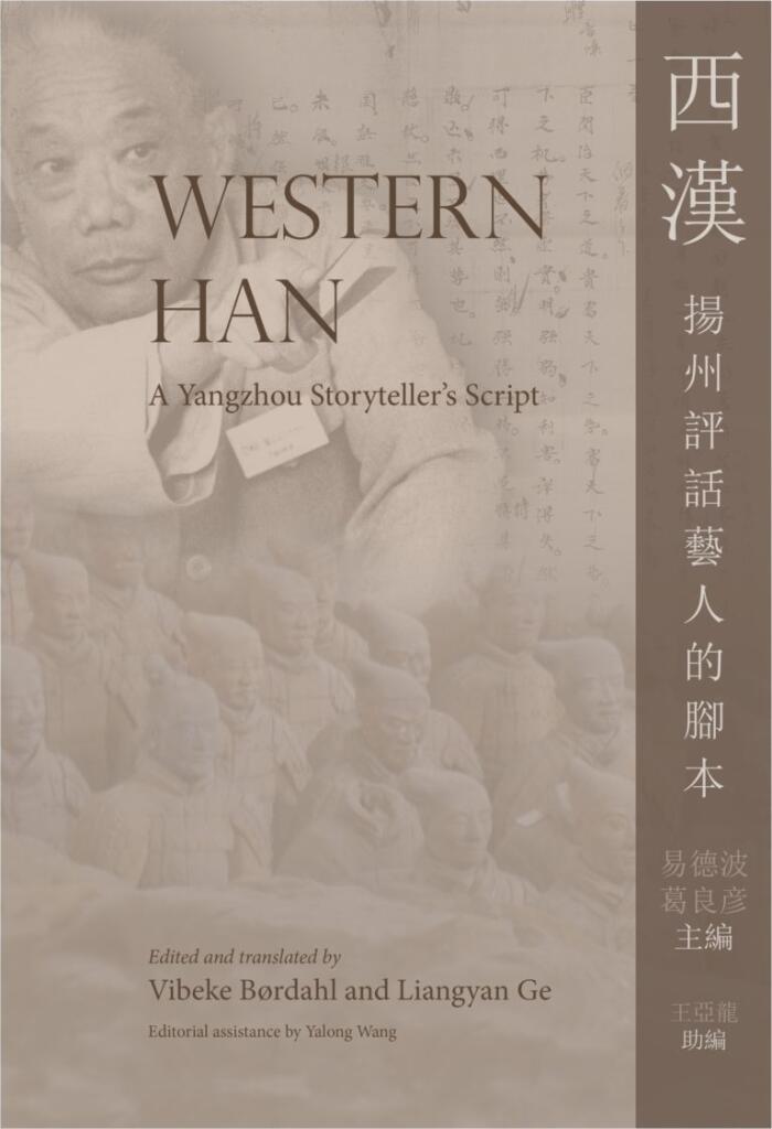 Western Han: A Yangzhou Storyteller’s Script