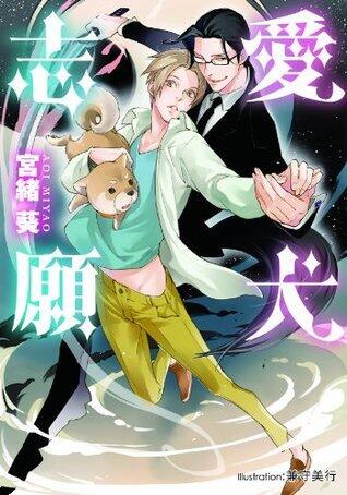 愛犬シリーズ [Beloved Dog]