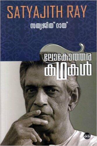 Lokothara Kathakal