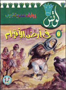 لوتس