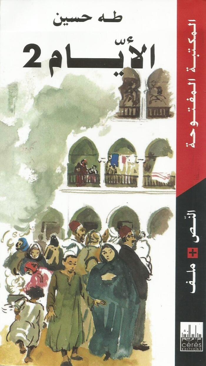الأيام، الجزء 2