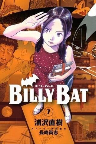 ブリリアント 7 (Birii Batto 7)