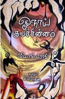 ஓநாய் குலச்சின்னம்