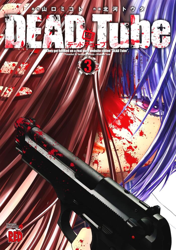 DEAD Tube (Volume 3)