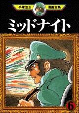 ミッドナイト, Vol. 6