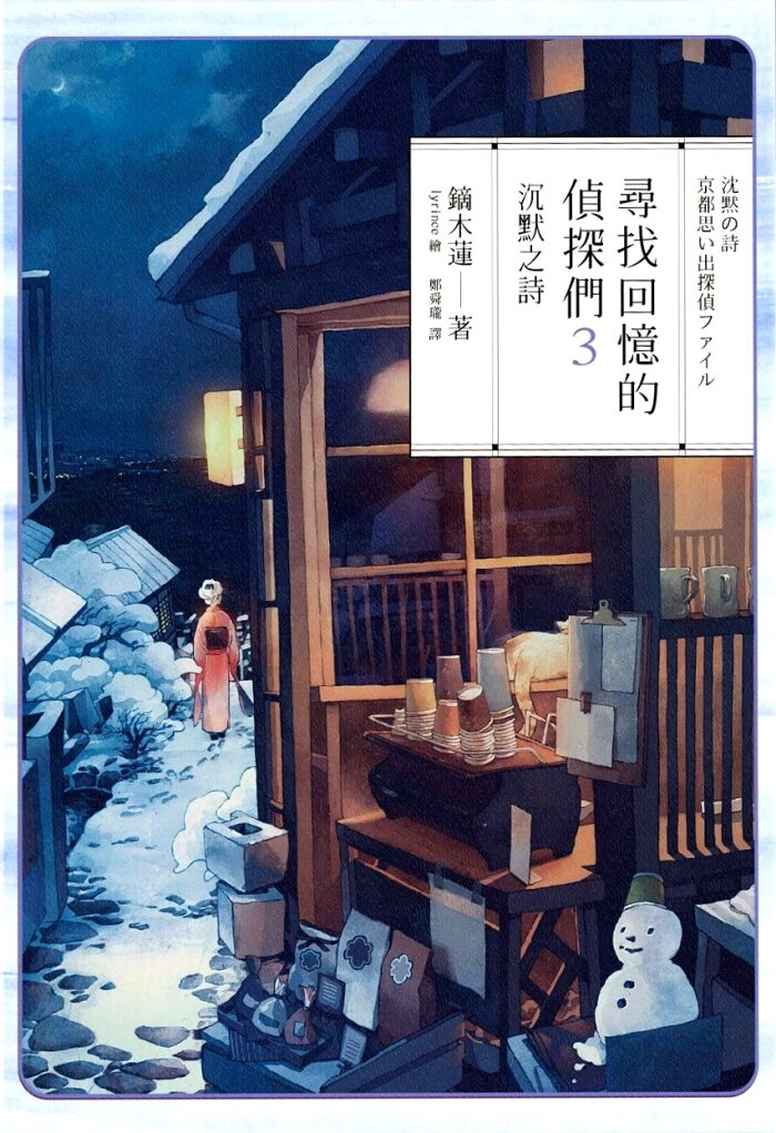 沉默之詩
