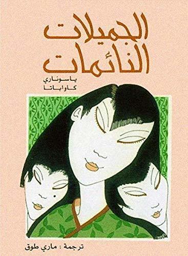 الجميعات الناعمة