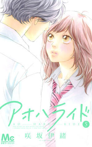 アオハライド 5 (Ao Haru Ride 5)