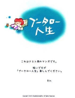 pootarou jinnsei