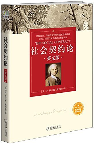 社会契约论
