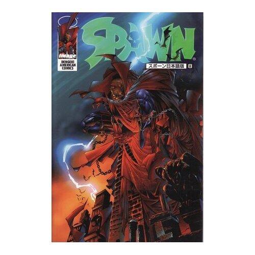 Spawn Japanese Version 8