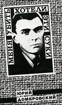Меня убить хотели эти суки