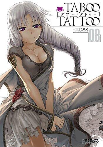 タブー・タトゥー TABOO TATTOO 08