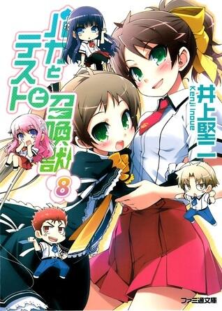 バカとテストと召喚獣 8 [Baka to Tesuto to Shoukanjuu]