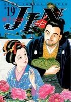 JIN―仁 第19巻