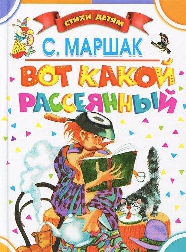 Vot kakoy rasseyannyy