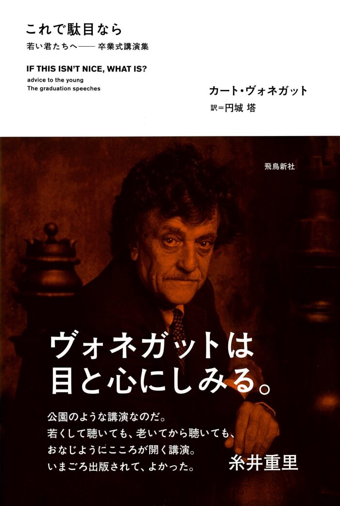 これで駄目なら 若い君たちへ -卒業式講演集