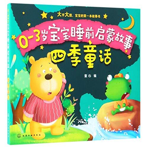 Fairy Tales of Seasons/ Bedtime Reading for Babies 0-3 Years Old