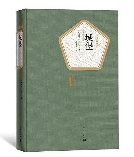 城堡