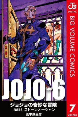 ジョジョの奇妙な冒険 第6部 モノクロ版 7