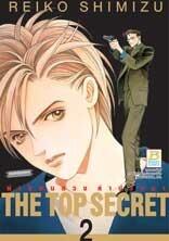 THE TOP SECRET ผ่าแผนลวง ล่าปริศนา, #2