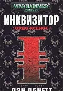 Inkvizitor: Ordo Ksenos