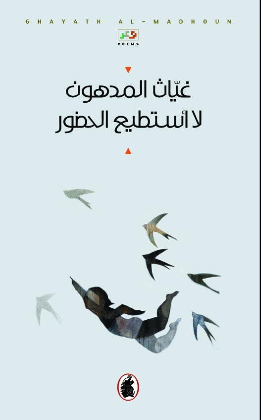 لا أستطيع الحضور