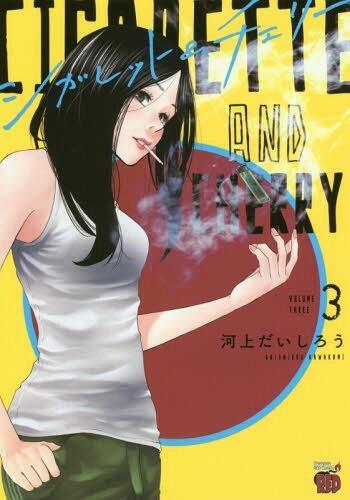 Cigarette And Cherry 3