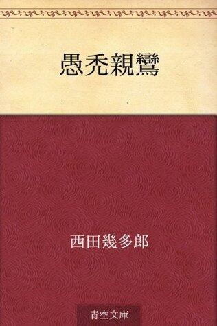 Gutoku Shinran