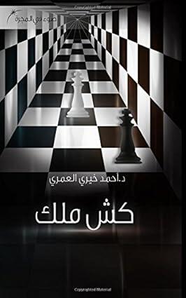 كش ملك [Kish Malik]