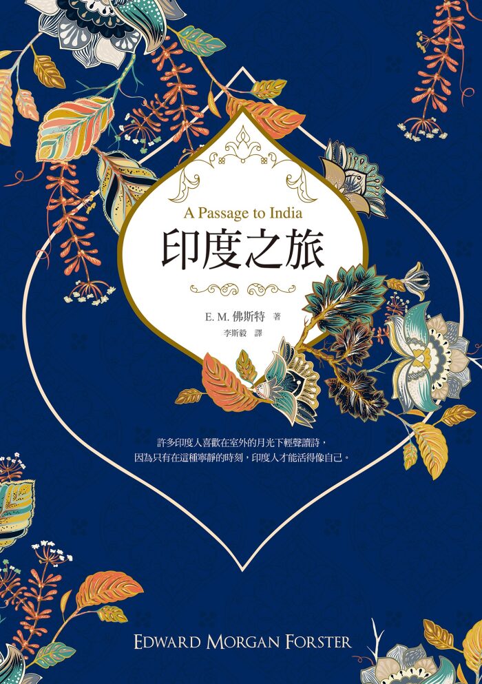 印度之旅