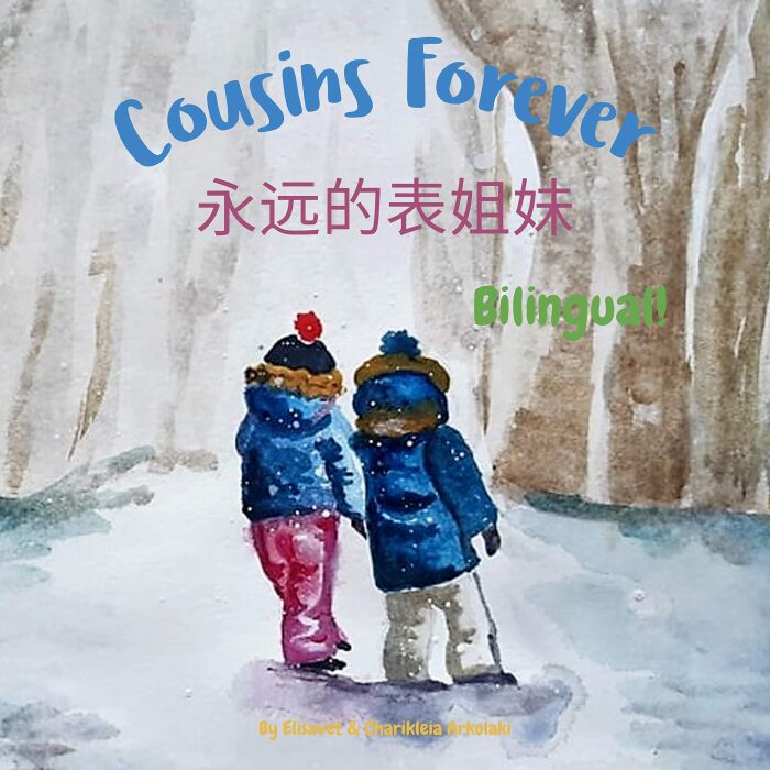 Cousins Forever - 永远的表姐妹: Α bilingual kids' book in Simplified Chinese, Traditional Chinese and English