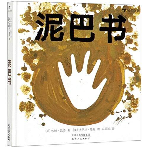 Mud Book