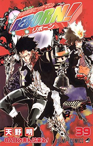 Kate-kyo Hit Man Reborn! Vol. 39