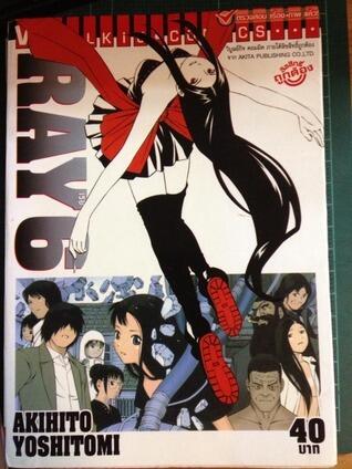 RAY เรย์ ดวงตาปาฏิหาริย์ # 06