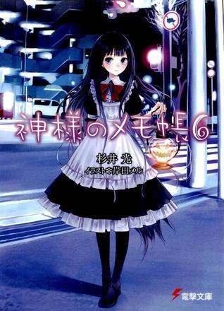 神様のメモ帳 6 [Kami-sama no Memo-chō]
