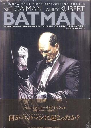 バットマン:ザ・ラスト・エピソード