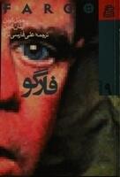 فارگو، فیلم‌نامه